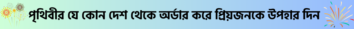 প্রথম অর্ডার সর্বোচ্চ ৫০০০ টাকা পর্যন্ত ছাড় !! (1)